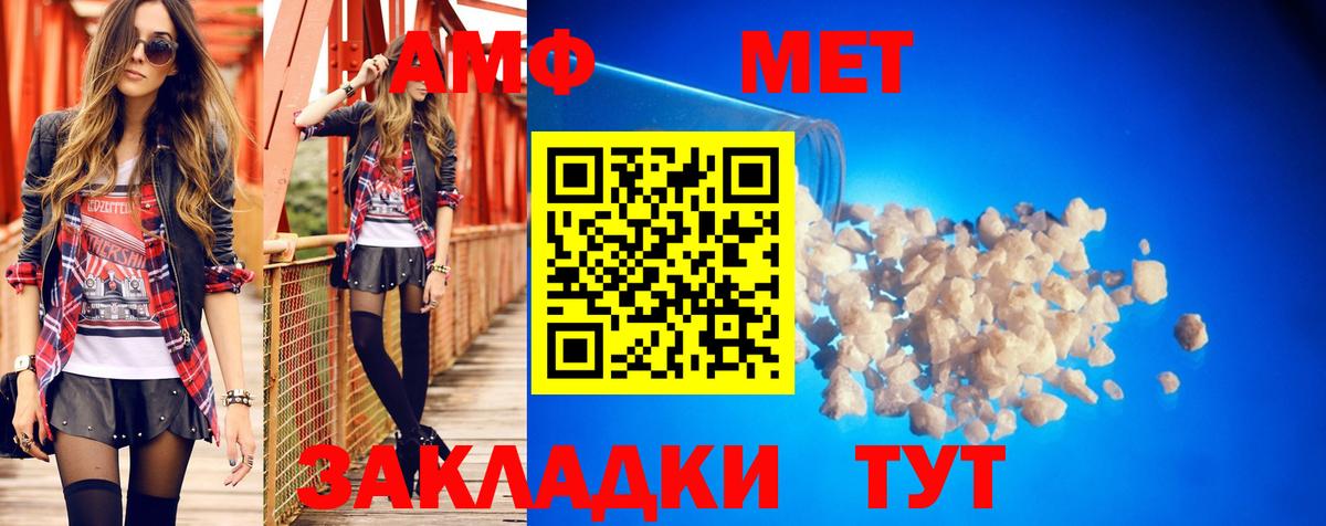 Амфетамин 98% Красногорск