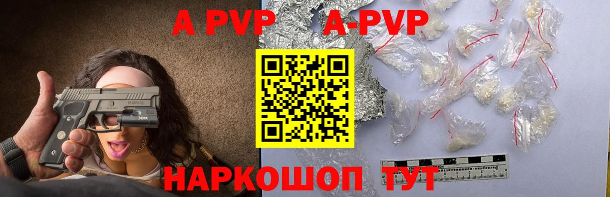 сколько стоит  А ПВП Crystall  Красногорск  Вход с VPN  Alpha PVP мука  A-PVP Соль 