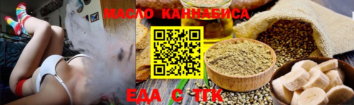 Cannafood конопля  Вход с VPN  Красногорск 