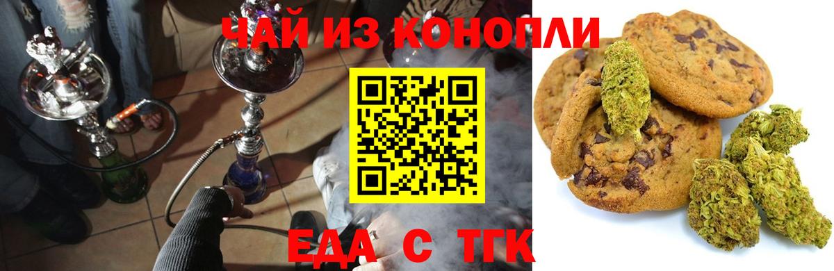 Cannafood конопля Красногорск