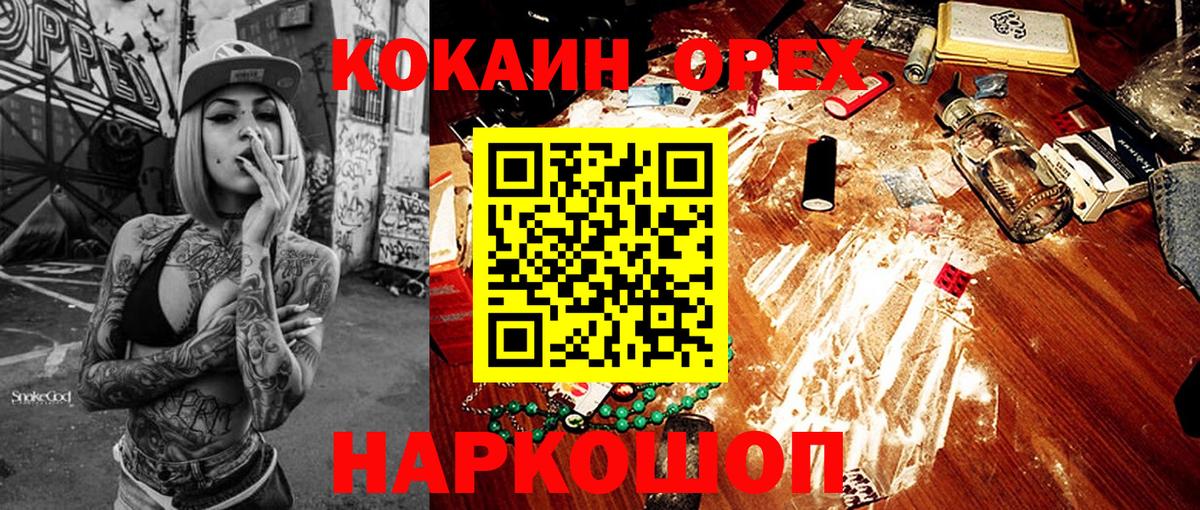 Кокаин Боливия Красногорск