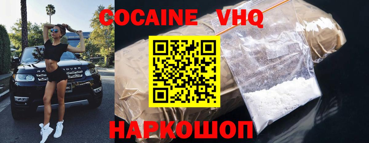 COCAIN FishScale  Вход с VPN  Красногорск  COCAIN Columbia 