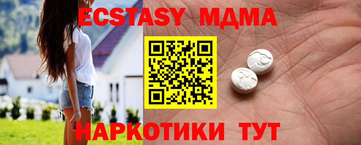 Красногорск  Ecstasy круглые  ЭКСТАЗИ  Вход с VPN 