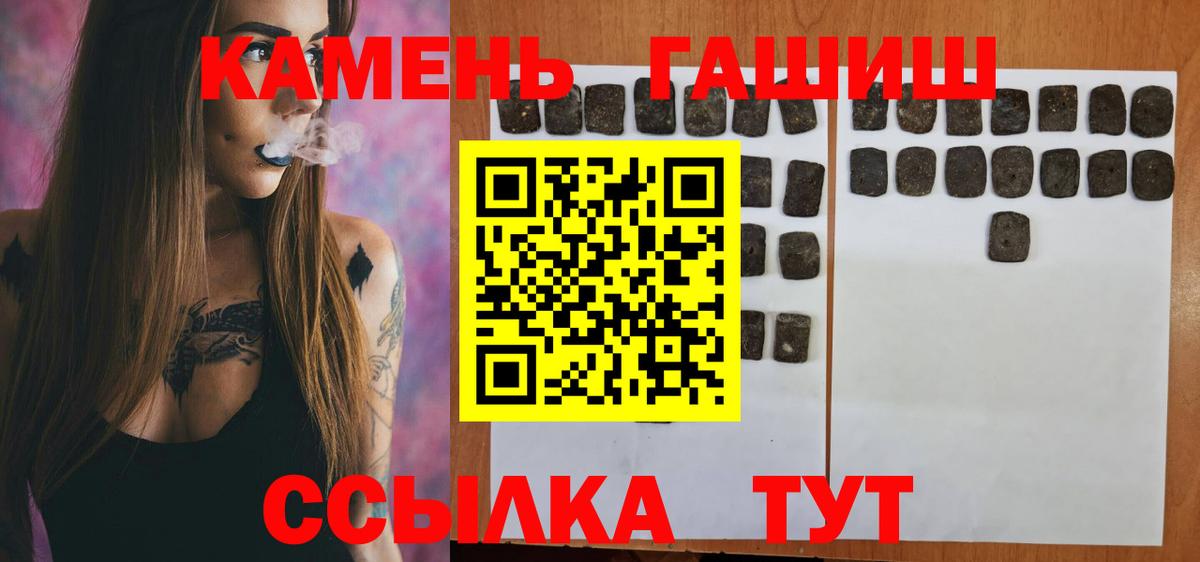 Красногорск  ГАШИШ убойный  Вход с VPN 