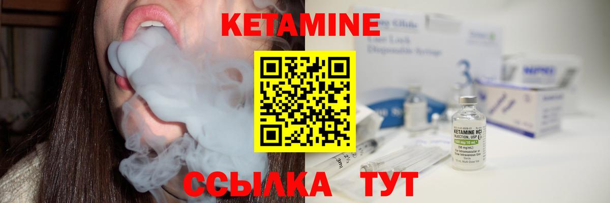 Кетамин ketamine  Вход с VPN  КЕТАМИН VHQ  Красногорск 