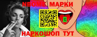 марки nbome Краснодар