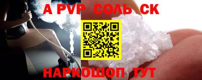 стаф Краснокаменск