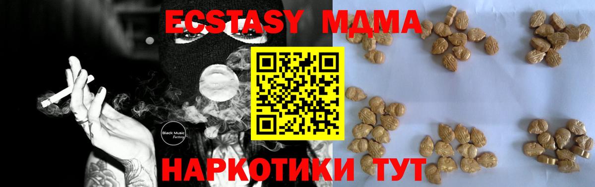 MDMA Molly  МДМА  Красногорск  Вход с VPN 