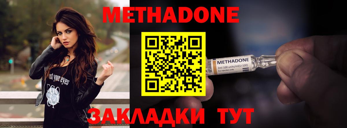 Красногорск  Метадон кристалл  дарк нет Telegram  Вход с VPN 