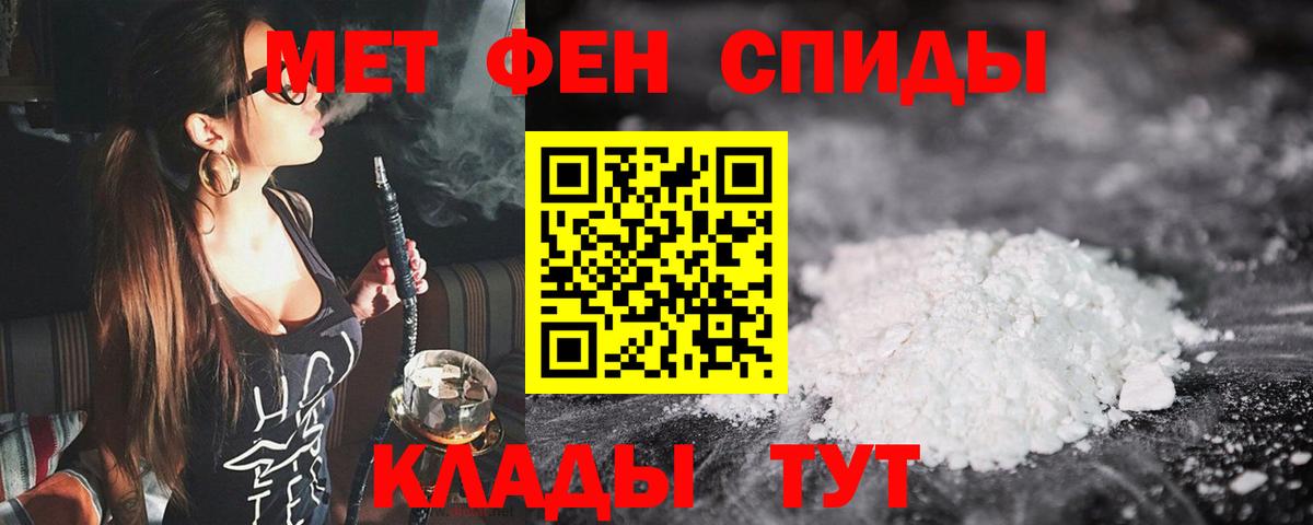 Красногорск  Первитин кристалл  Вход с VPN 