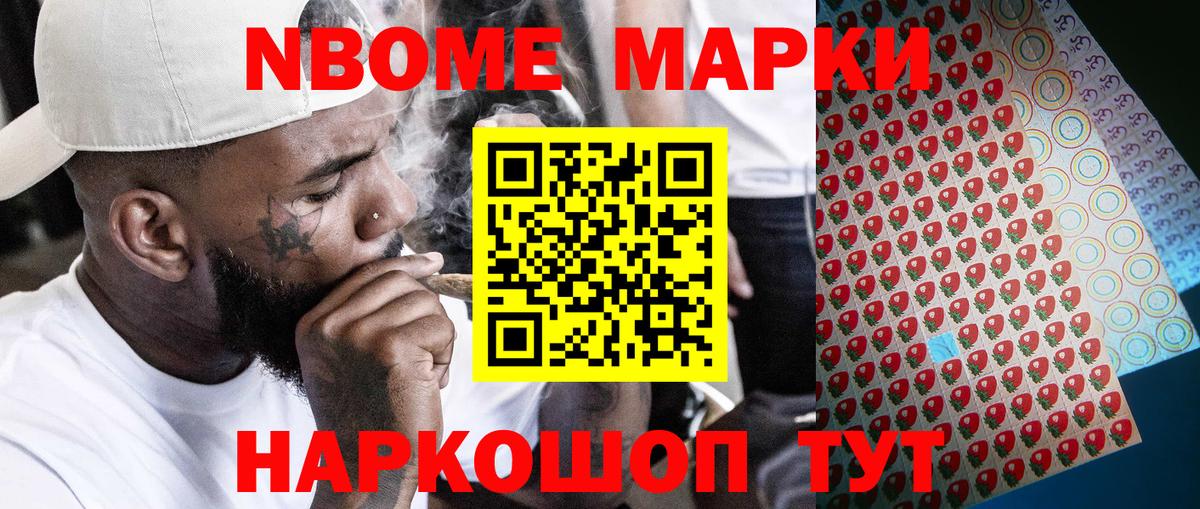 Марки N-bome 1,5мг  Марки N-bome 1,5мг  даркнет сайт  Красногорск  Вход с VPN 