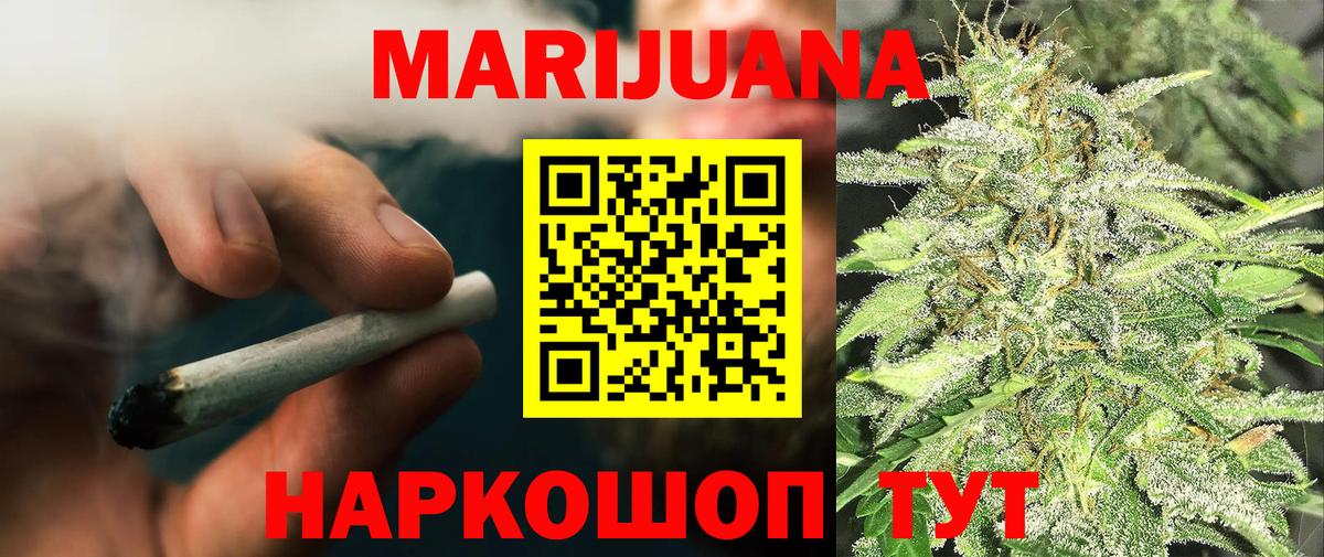 Марихуана конопля  Бошки Шишки Amnesia  Вход с VPN  Красногорск  Марихуана семена  Бошки Шишки OG Kush 